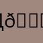 Давид 🙂