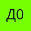 Давид 013