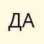 Даисия