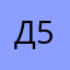 Дамилола Карпов 5