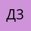 Дамир 31