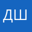 Дана Шук