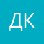 Даниил Краско