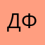 Даниил Франкс