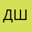 Даниил Шульга
