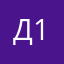 Даниил 1125