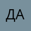 Даниил1115