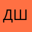 Даниил737:84627 шаг