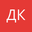 Даник келирим