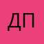 Даник паник