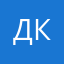 Данила Кудрявцев