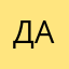 Данила147