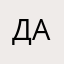 Данилге