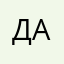Данилка_01
