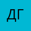 Данил Герасин
