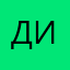 Данил Ив