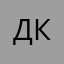 Данил Крабов