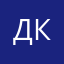Данил Крокодил