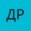 Данил Ростов