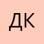 Данил колбасенкл