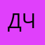 Данил чихладзе