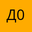 Данил 070