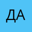 Данихт