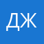 Даниэль Жопинизио