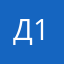 Дани 1