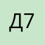 Дантист 79