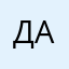 Данякул