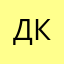Даня карушатто