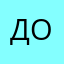 Даня ока