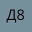 Даня 838383