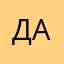 Даня_93