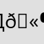 Дарʼя 🫶