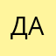 ДаркДзирт