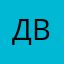 Дарья В.Н.