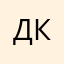 Дарья Кондырь