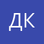Дарья Кузнецова12
