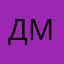 Дарья Малиновая