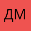 Дарья Митюкова