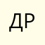 Дарья Романюк.