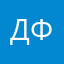 Дарья Фаддеева