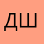 Дарья Штарева