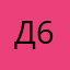 Дарья 655
