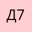 Дарья 767
