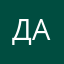 Дарья426