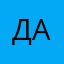 Дарья9991