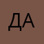Дар_Ветер